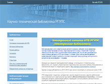Tablet Screenshot of lib.rgups.ru