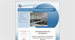 Desktop Screenshot of cmko.rgups.ru